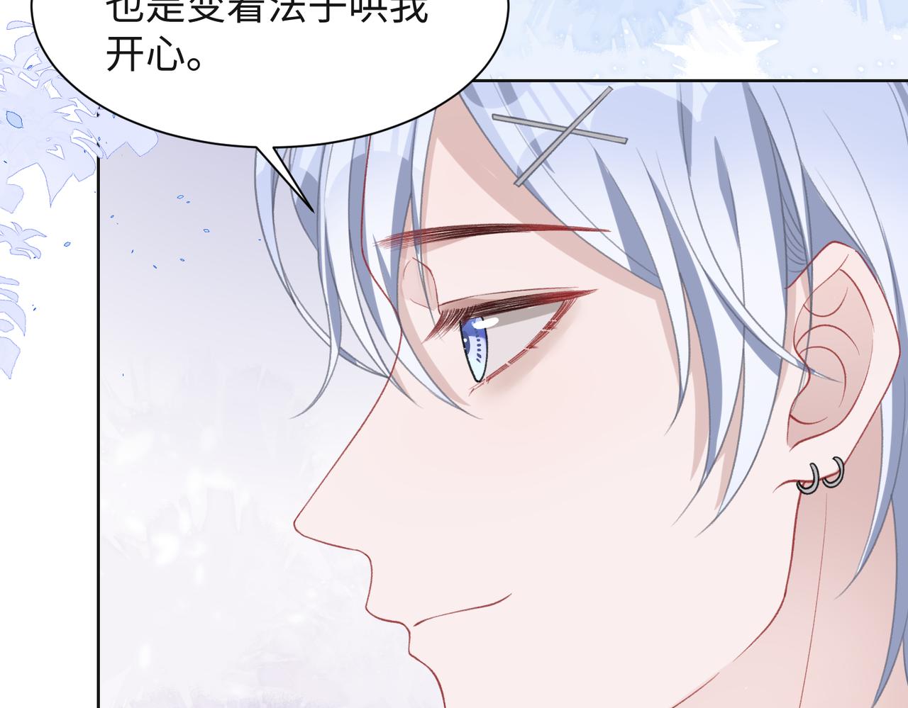 第33话 迫近的真相16