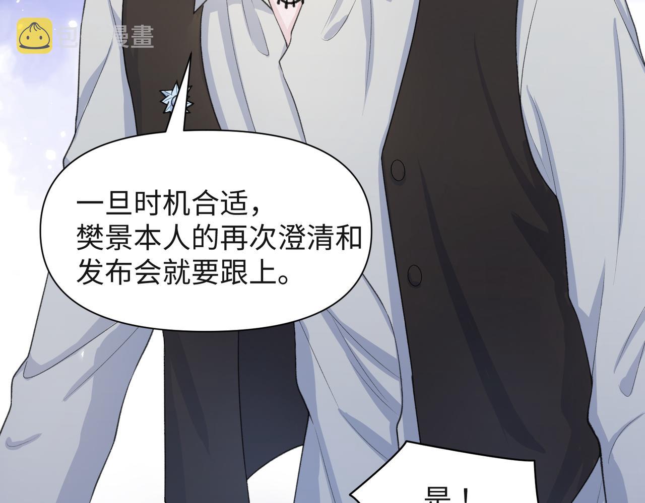 第36话 别想逃开35