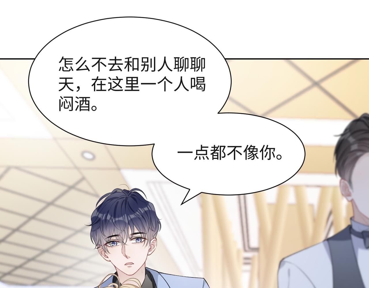 第38话 你想抢我的人？45