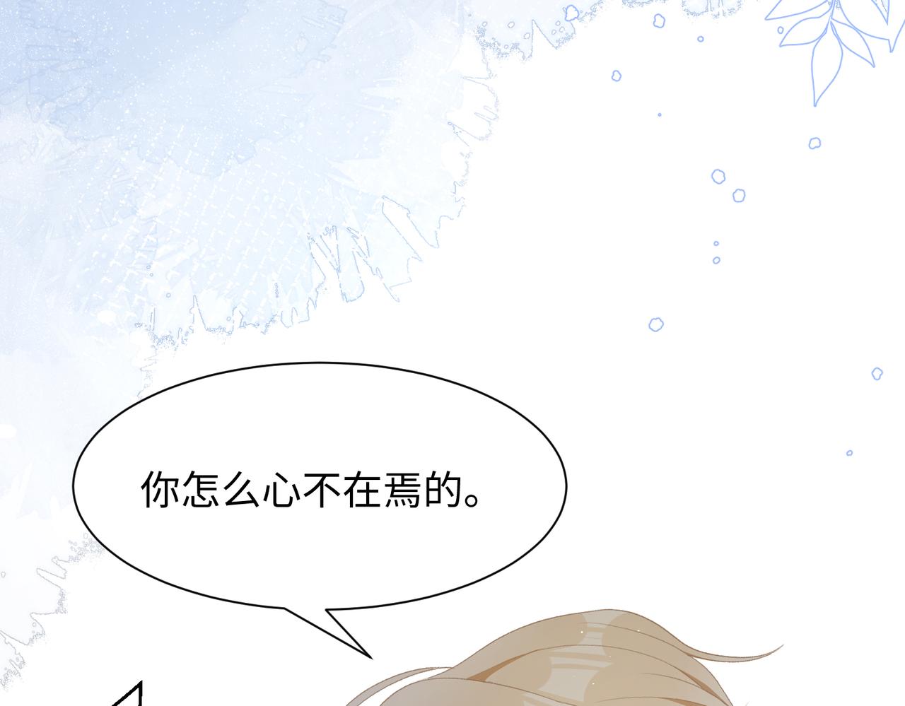 第13话 上瘾81