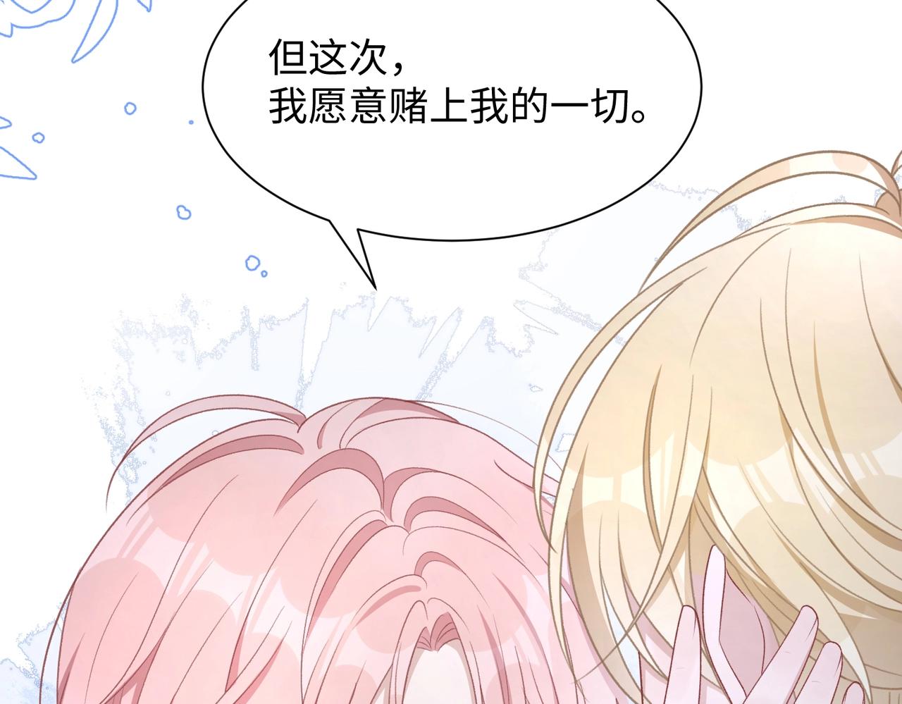 第15话 为你赌上一切75