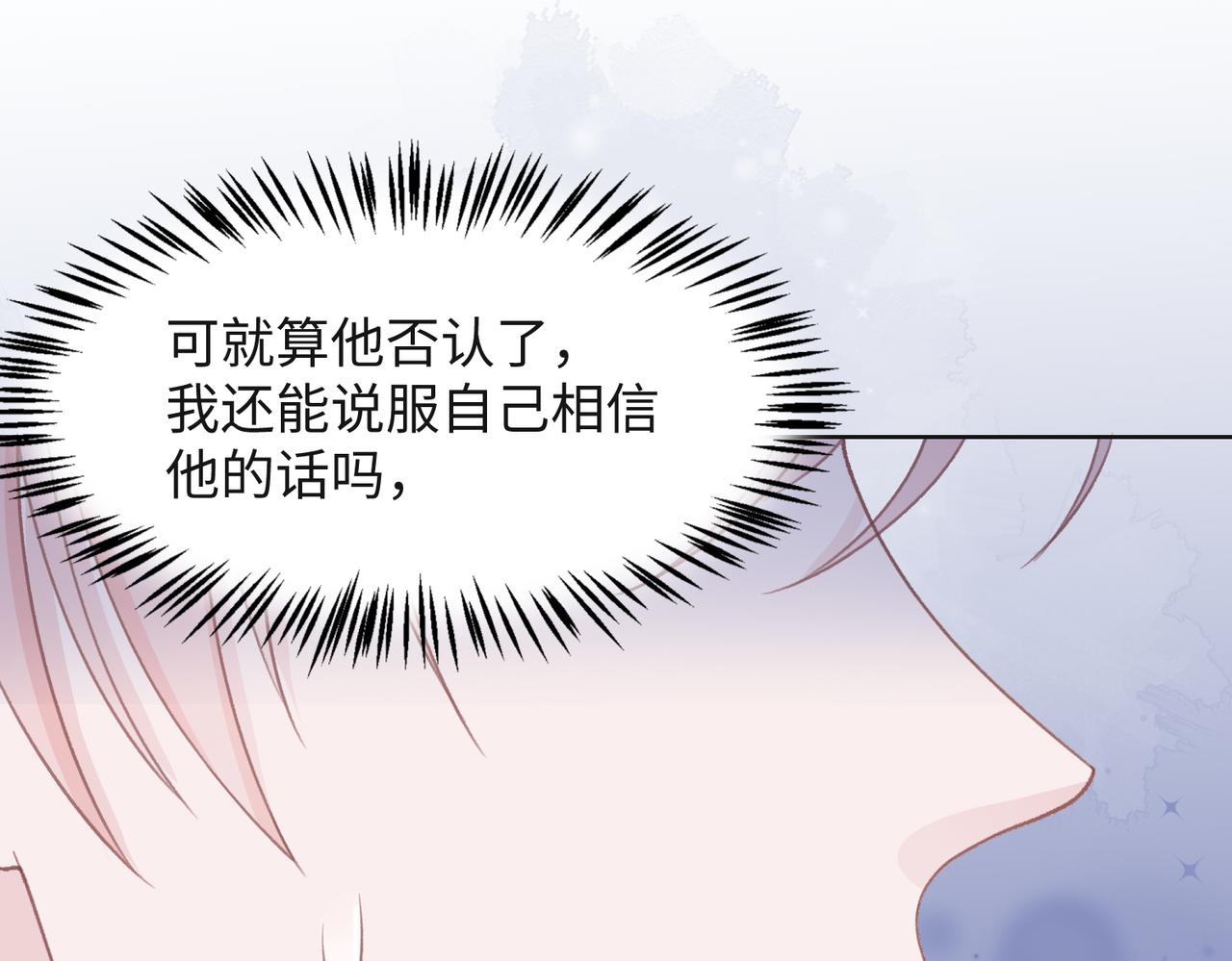 第32话 把自己交给我22