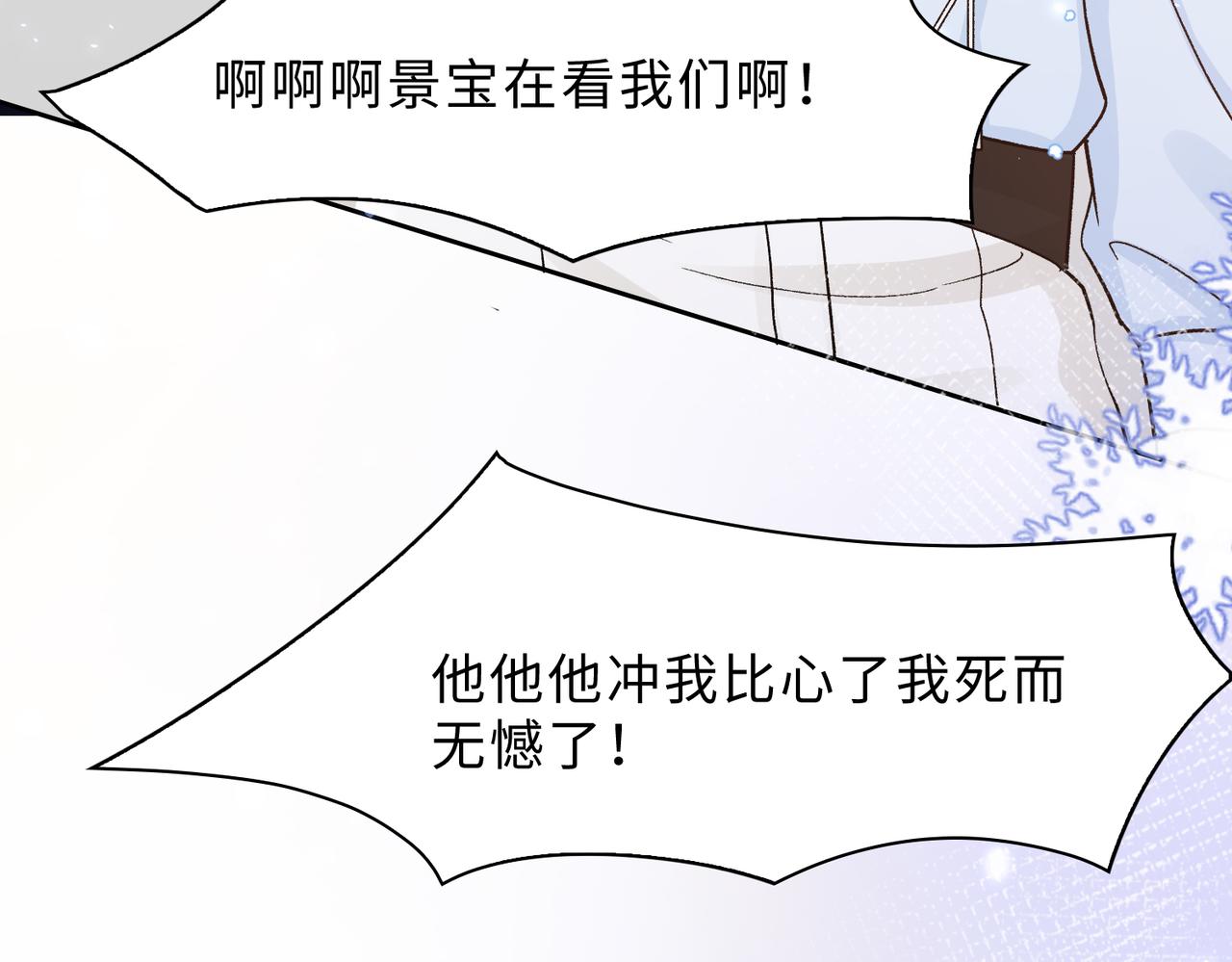 第82话余生有你86
