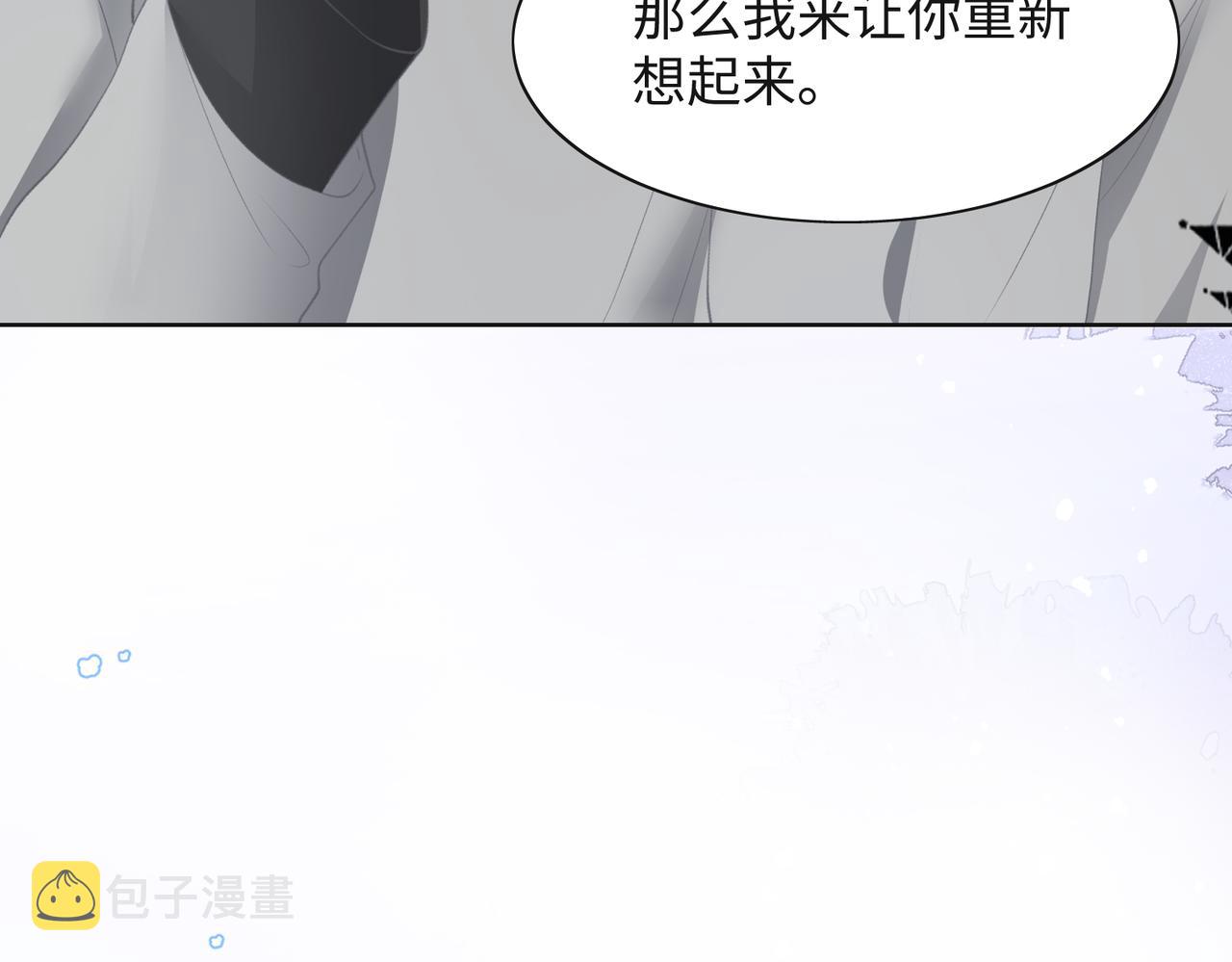 第32话 把自己交给我59