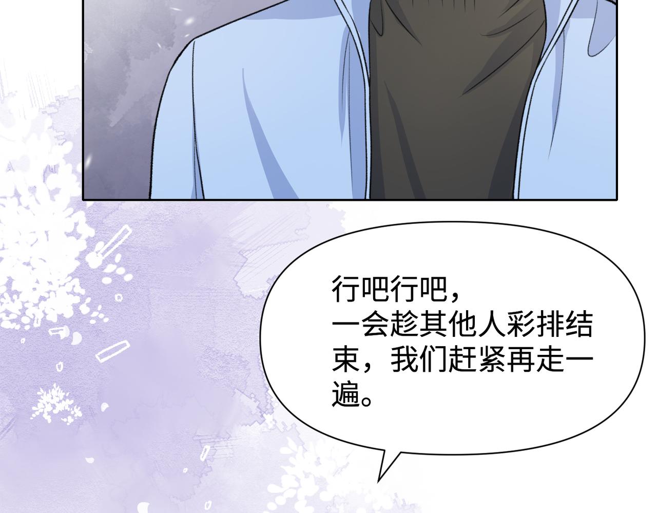 第53话 他是我的星星22