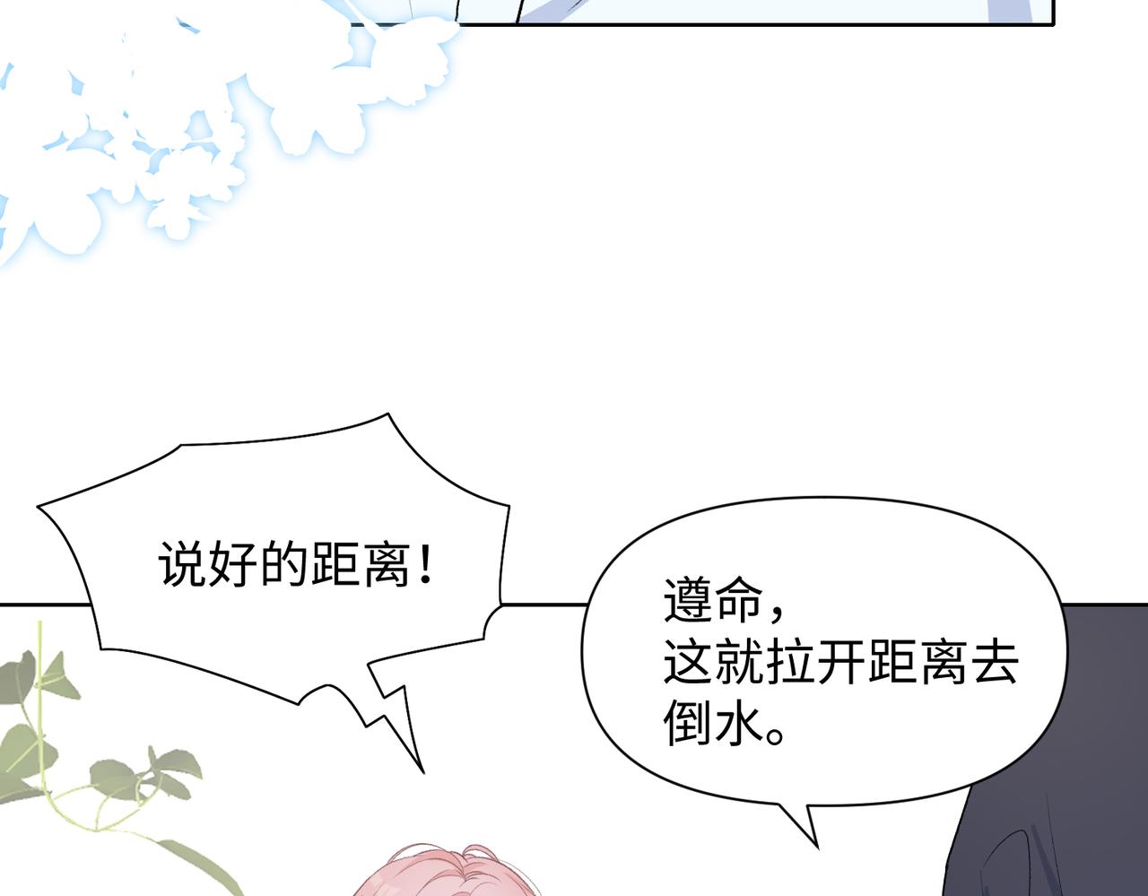 第75话 我让他伤心了吗84