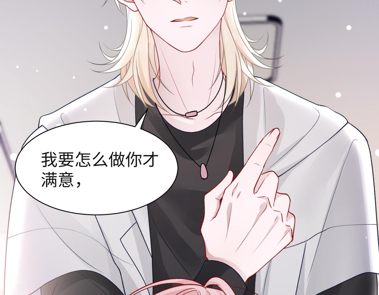 第63话 最残忍的回答79