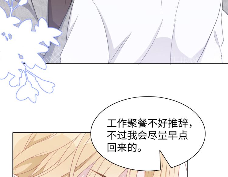 第20话 情绪失控了吗？23