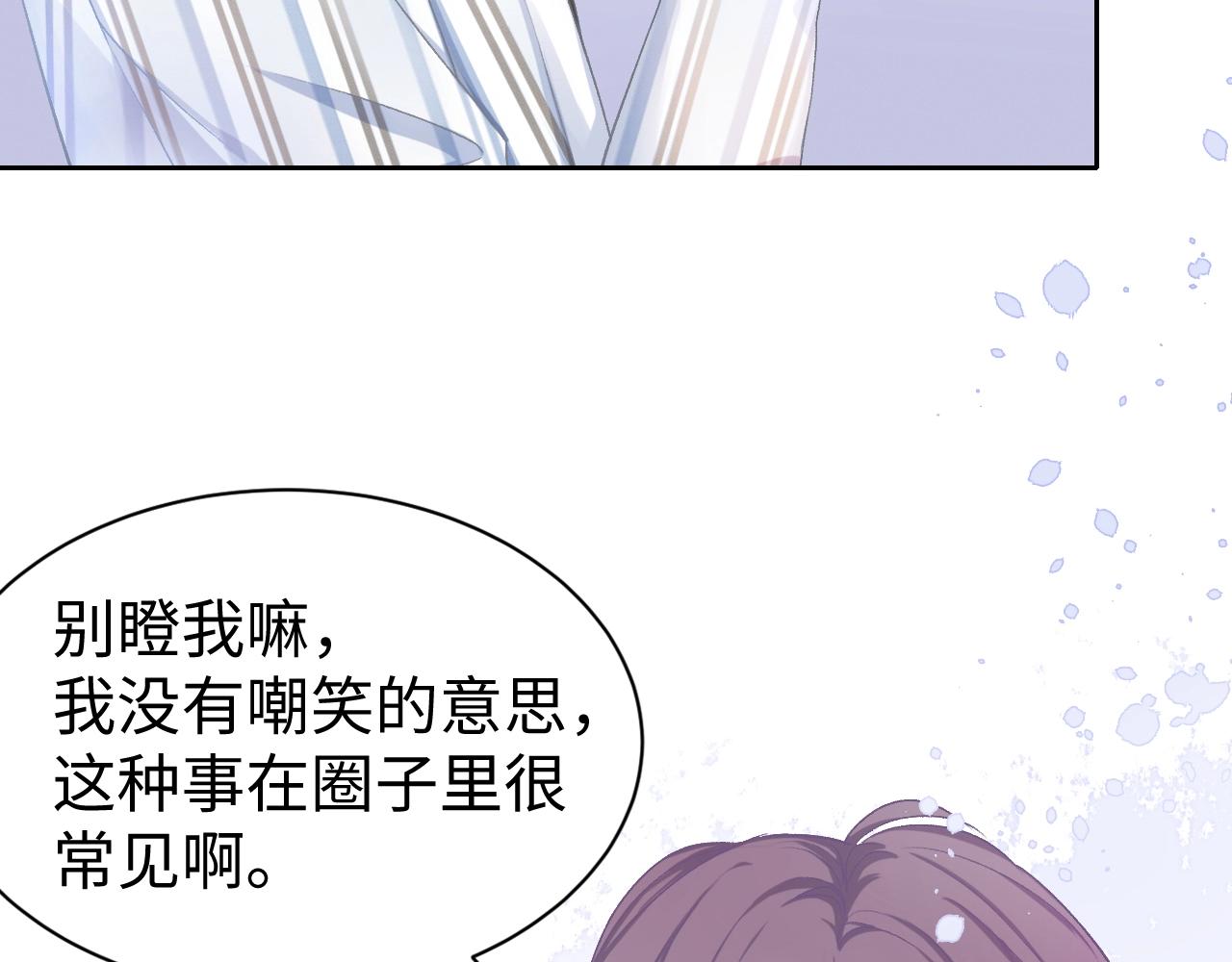 第8话 趁人之危84