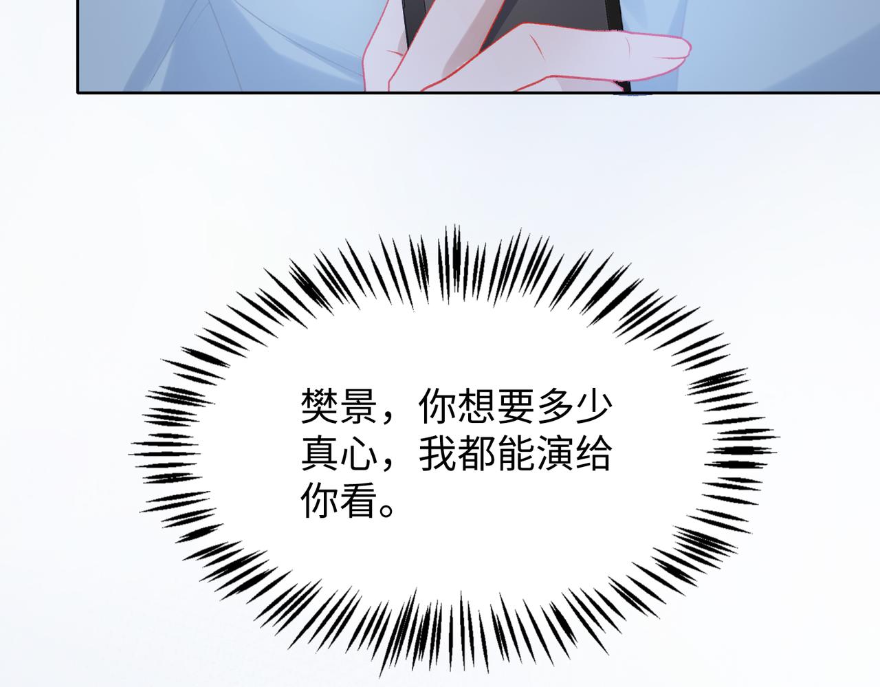 第9话 怀疑54