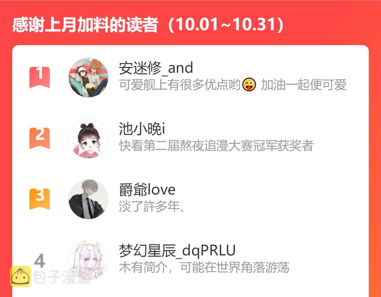 第38话 你想抢我的人？95