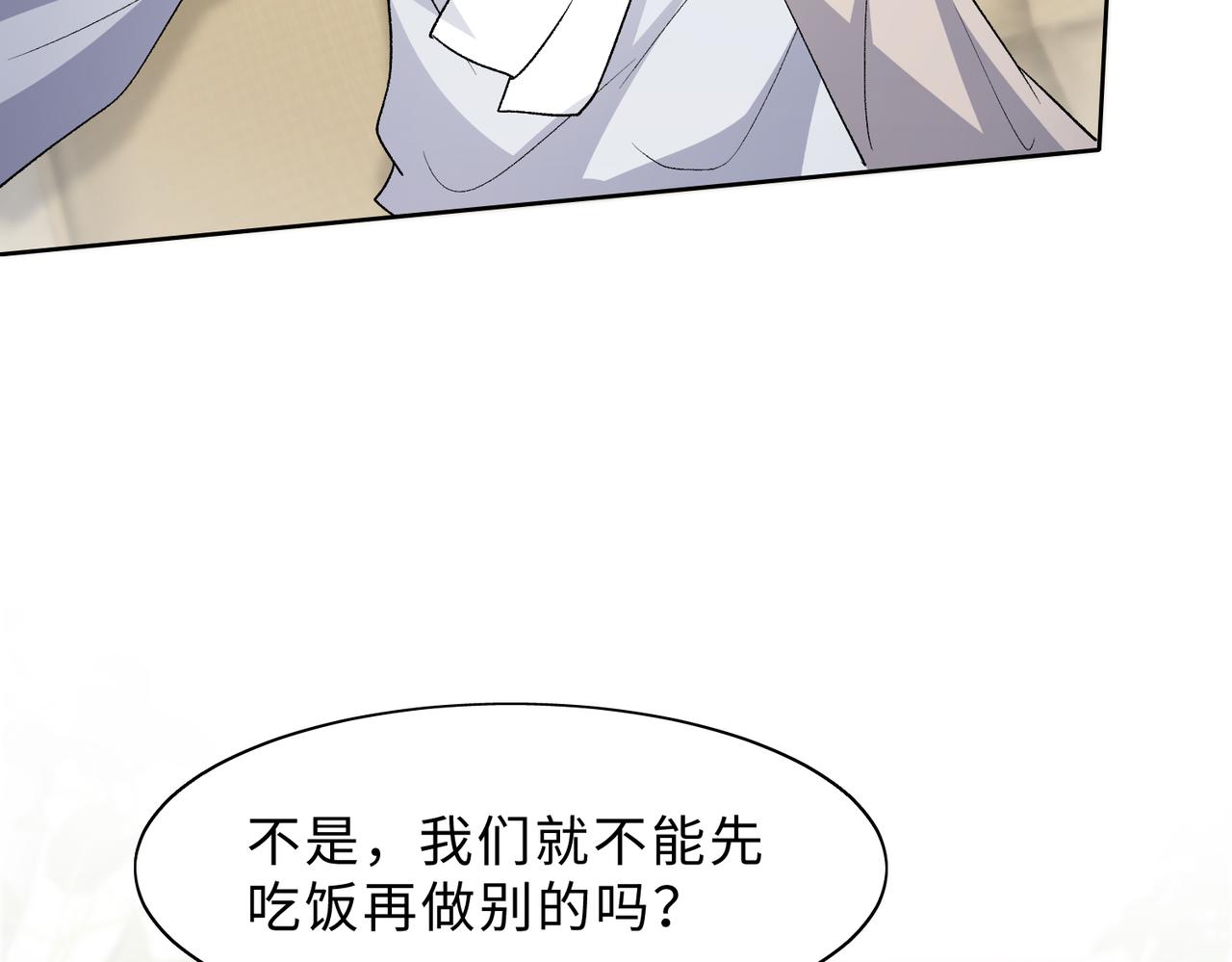 第82话余生有你33