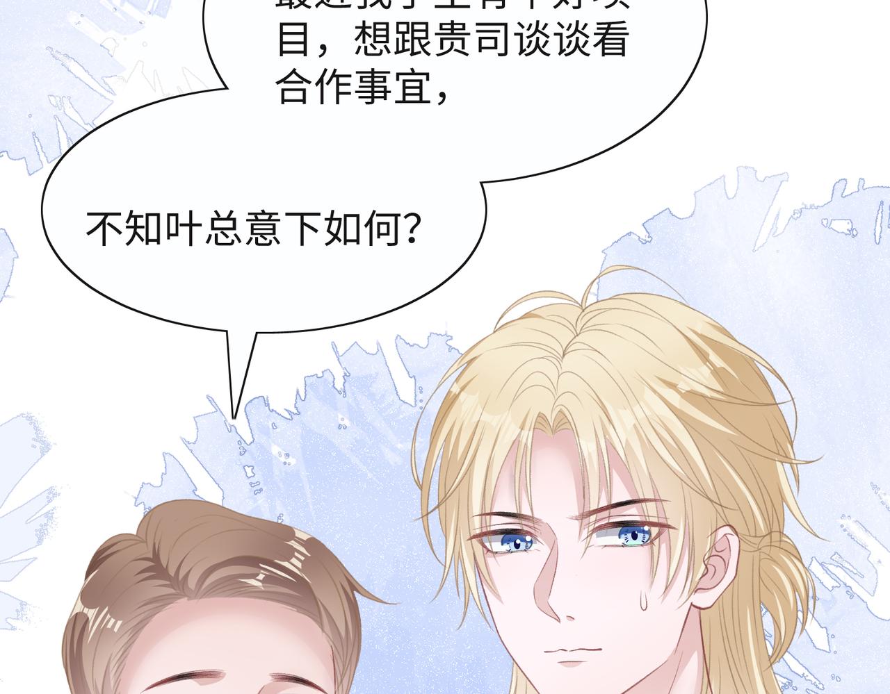第34话 我们的交往全是谎言？45