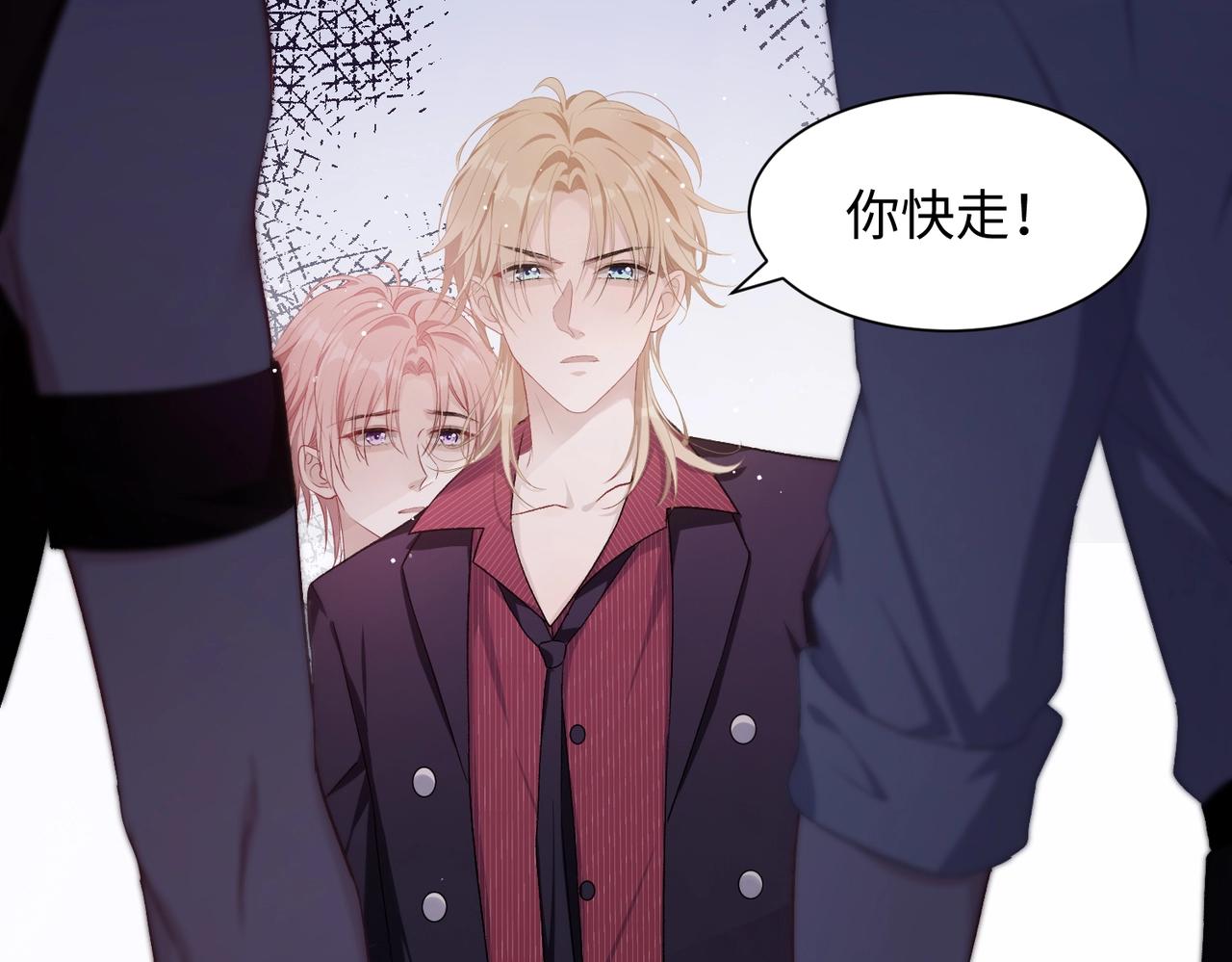 第7话 别动我的人！84
