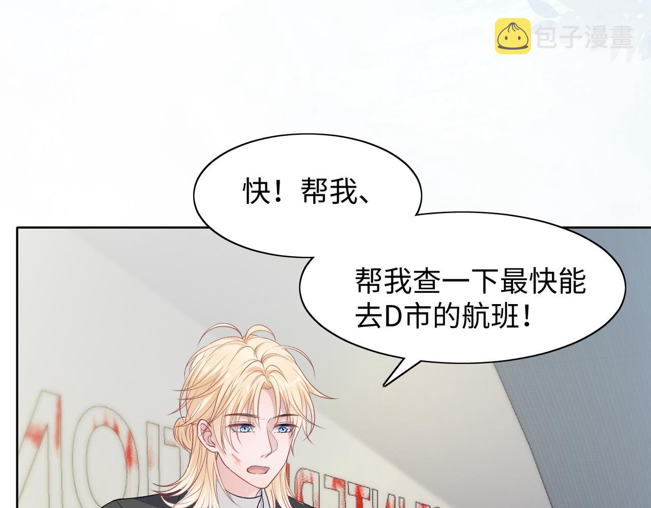 第71话 这一次真的追不上了76