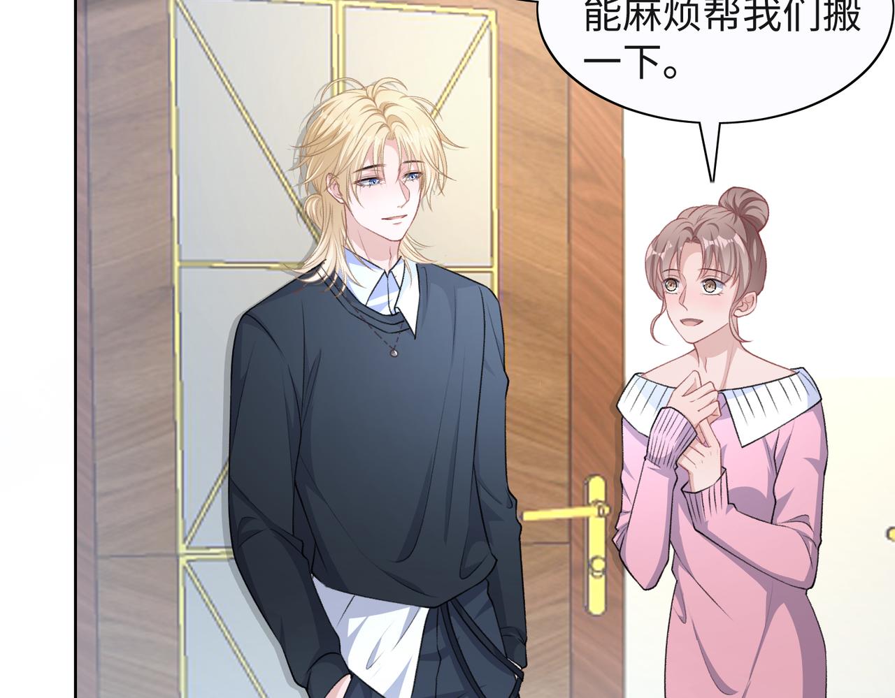 第52话 叶总变身小助理49