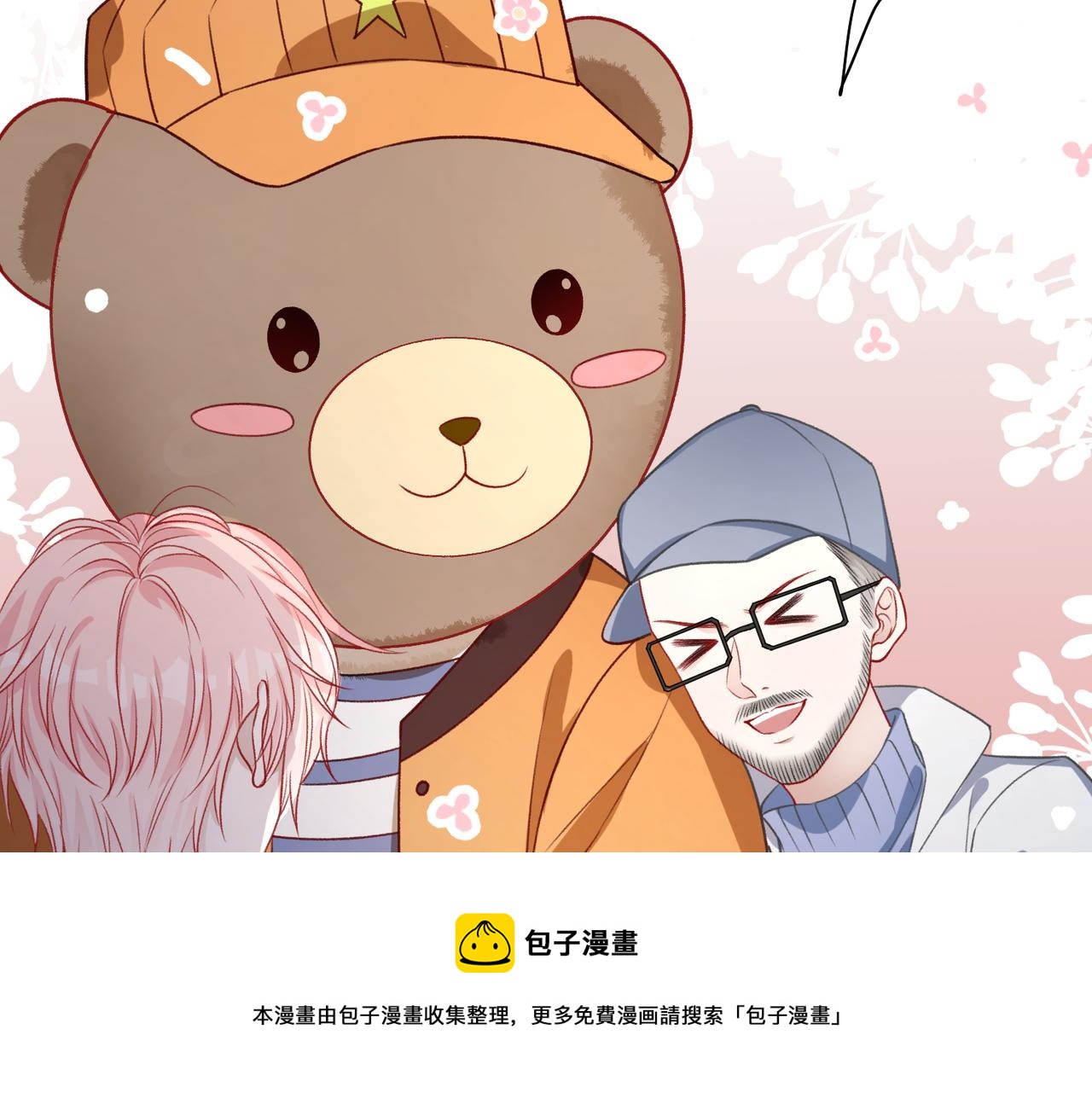 第58话 小叶总想要变得可爱12