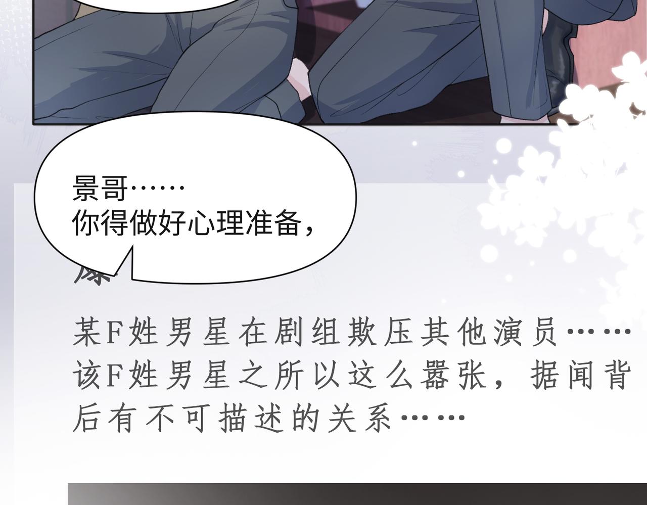 第35话 你就这么想摆脱我？84
