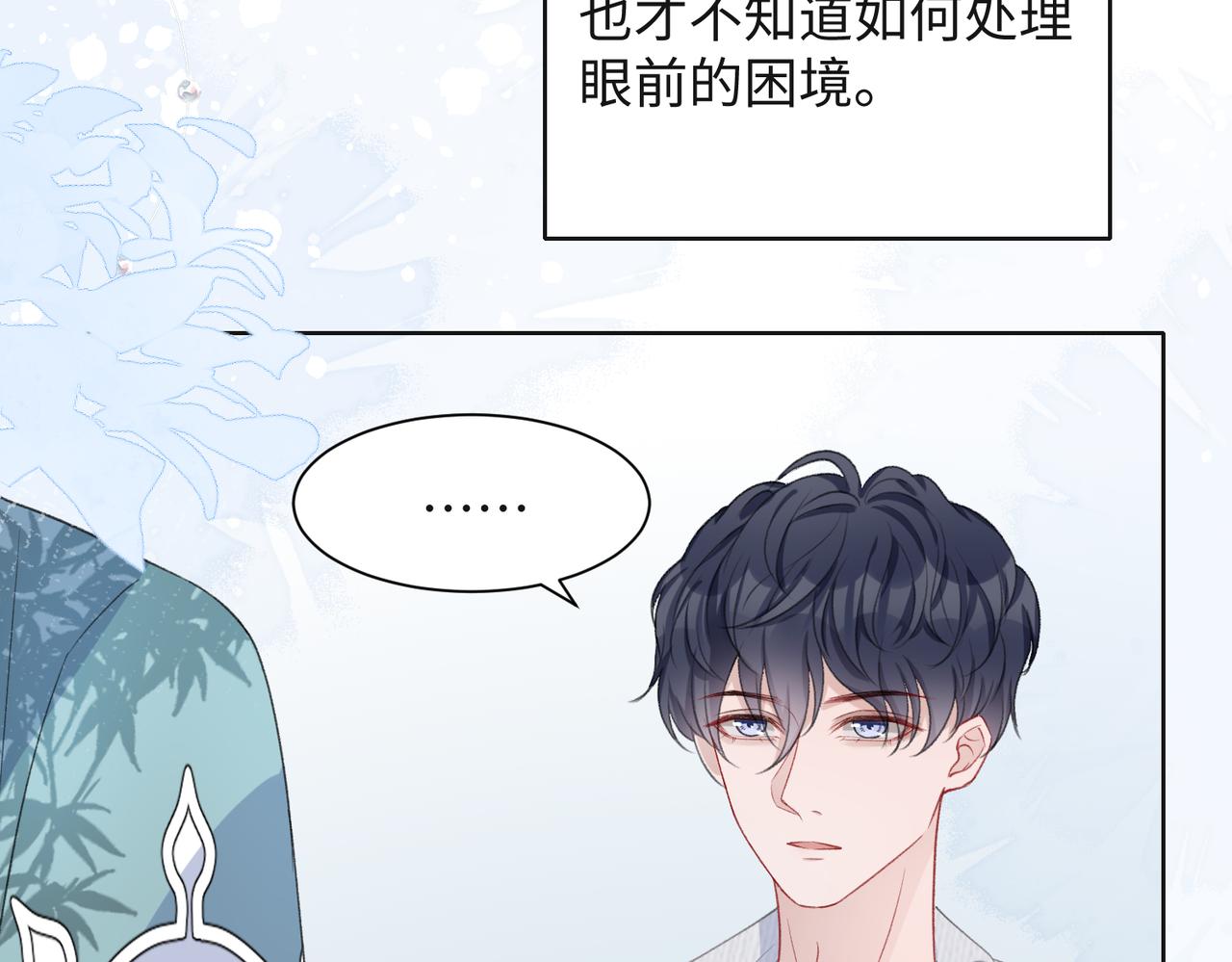 第30话 酒后真心12