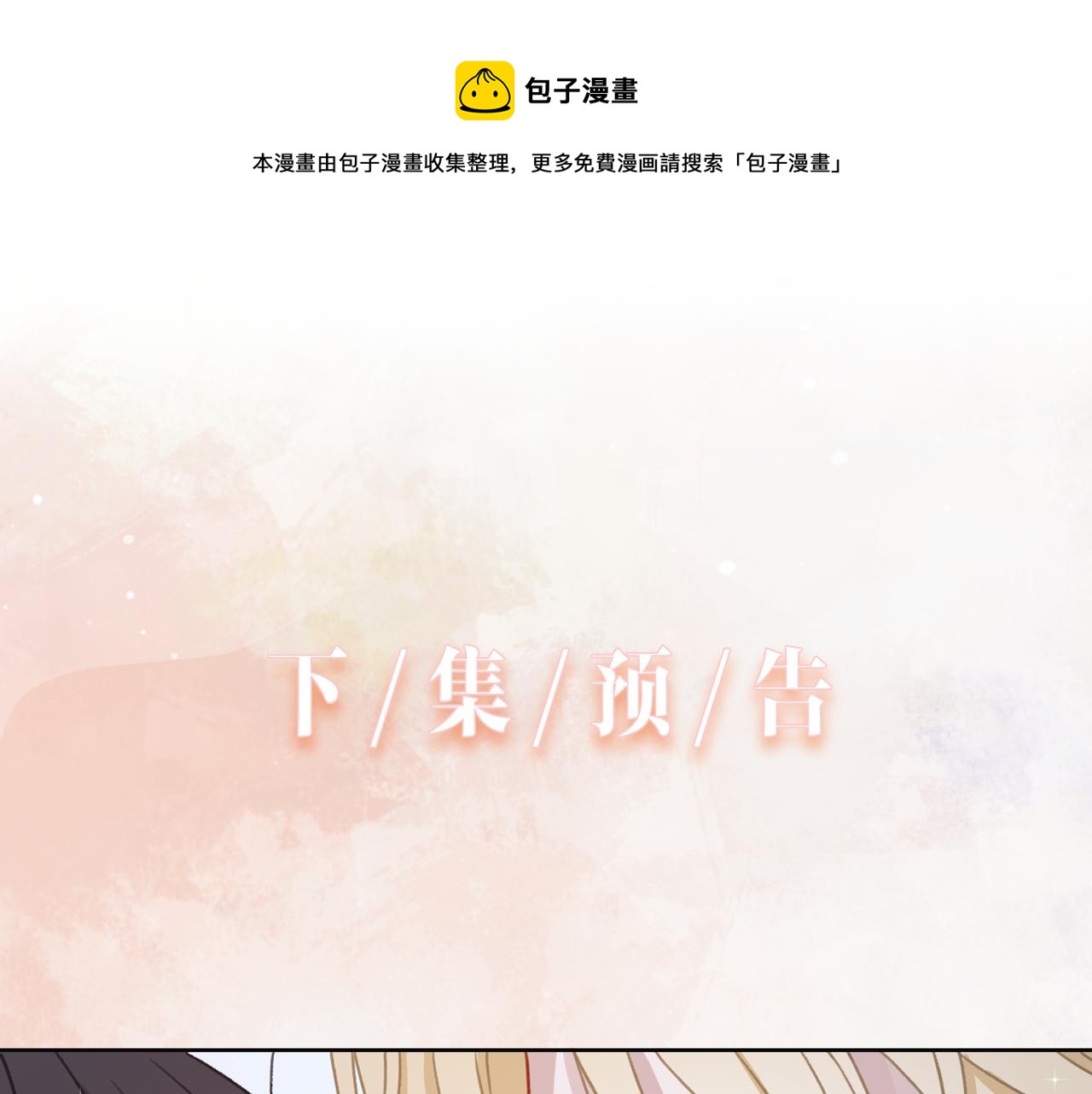 第23话 你们究竟什么关系？92