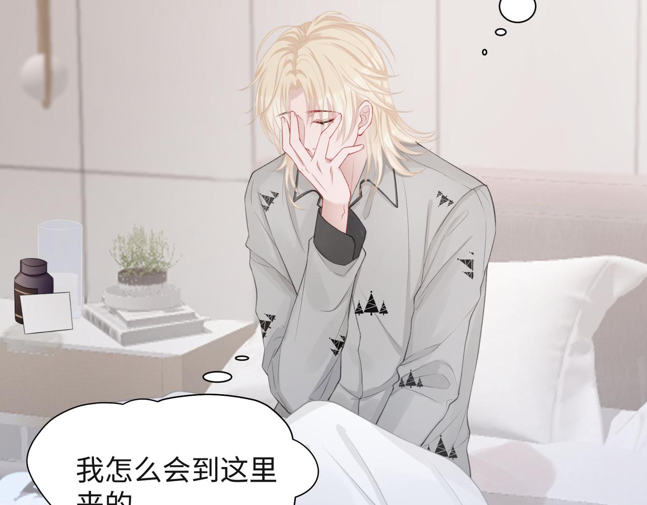 第31话 别丢下我51