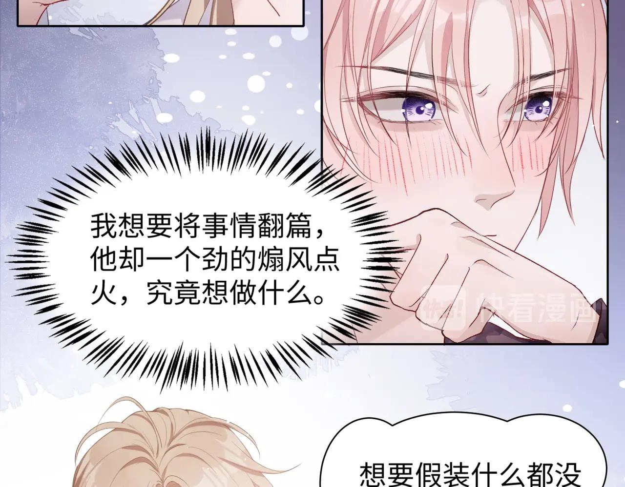 第6话 三个月的赌约22