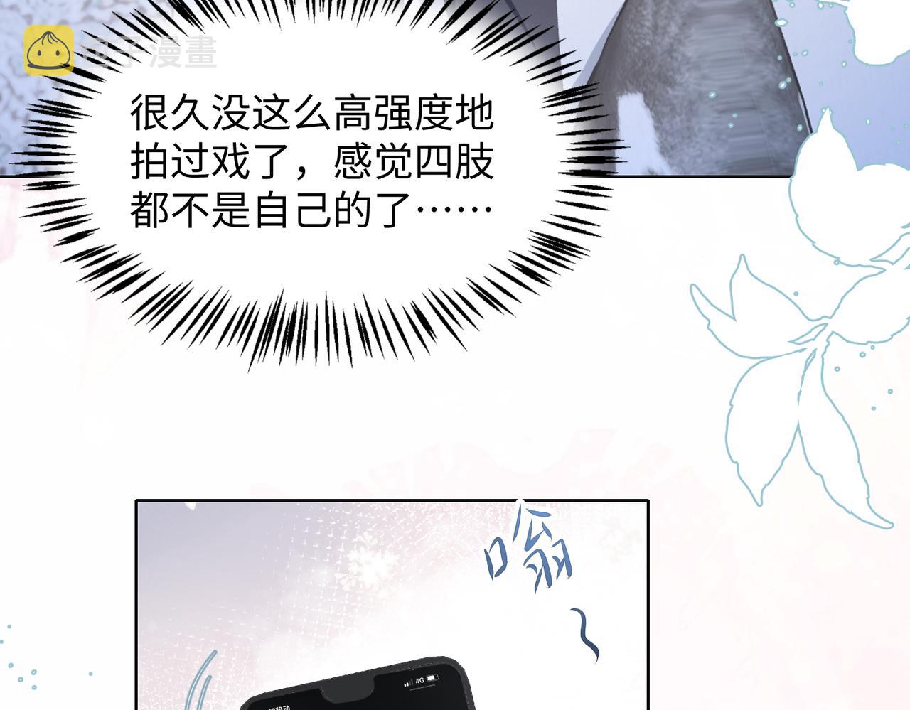 第16话 想把你藏起来77