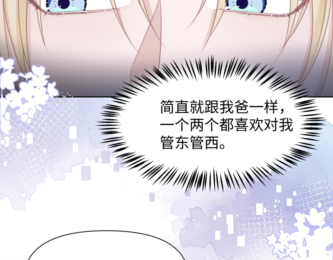 第29话 你是我的人14