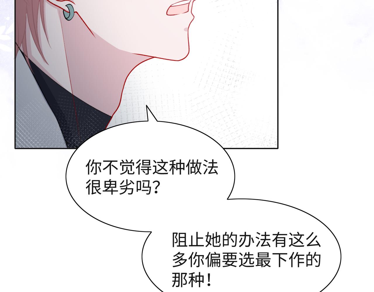 第62话 我唯独不能给你机会11