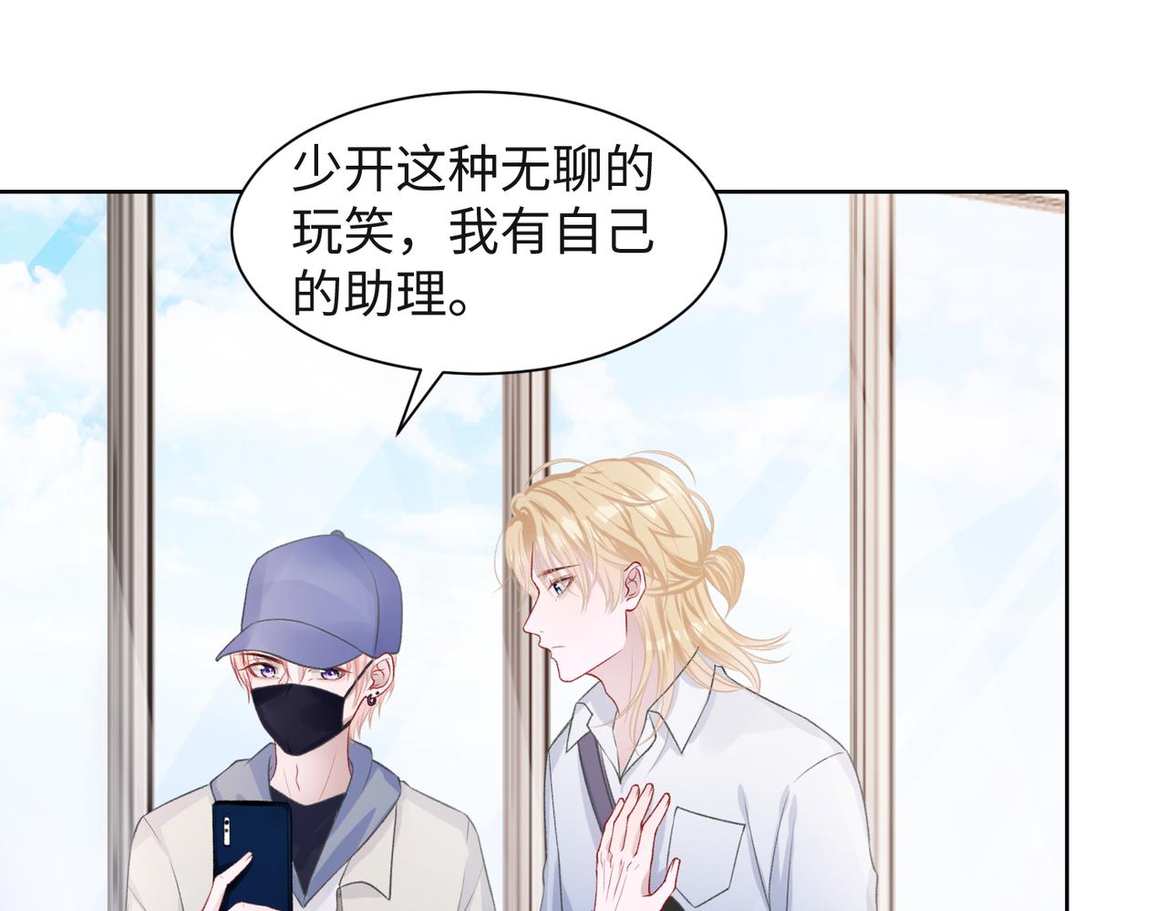 第51话 叶羽骁，放过我吧4