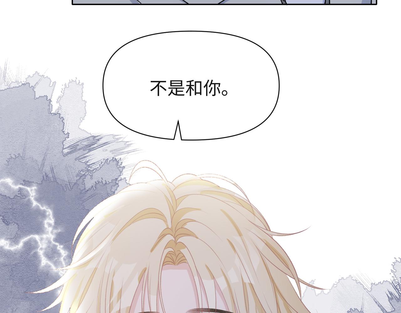 第51话 叶羽骁，放过我吧67
