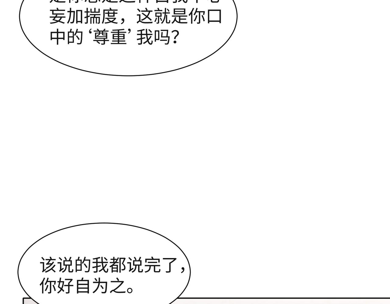 第47话 插足者？！69