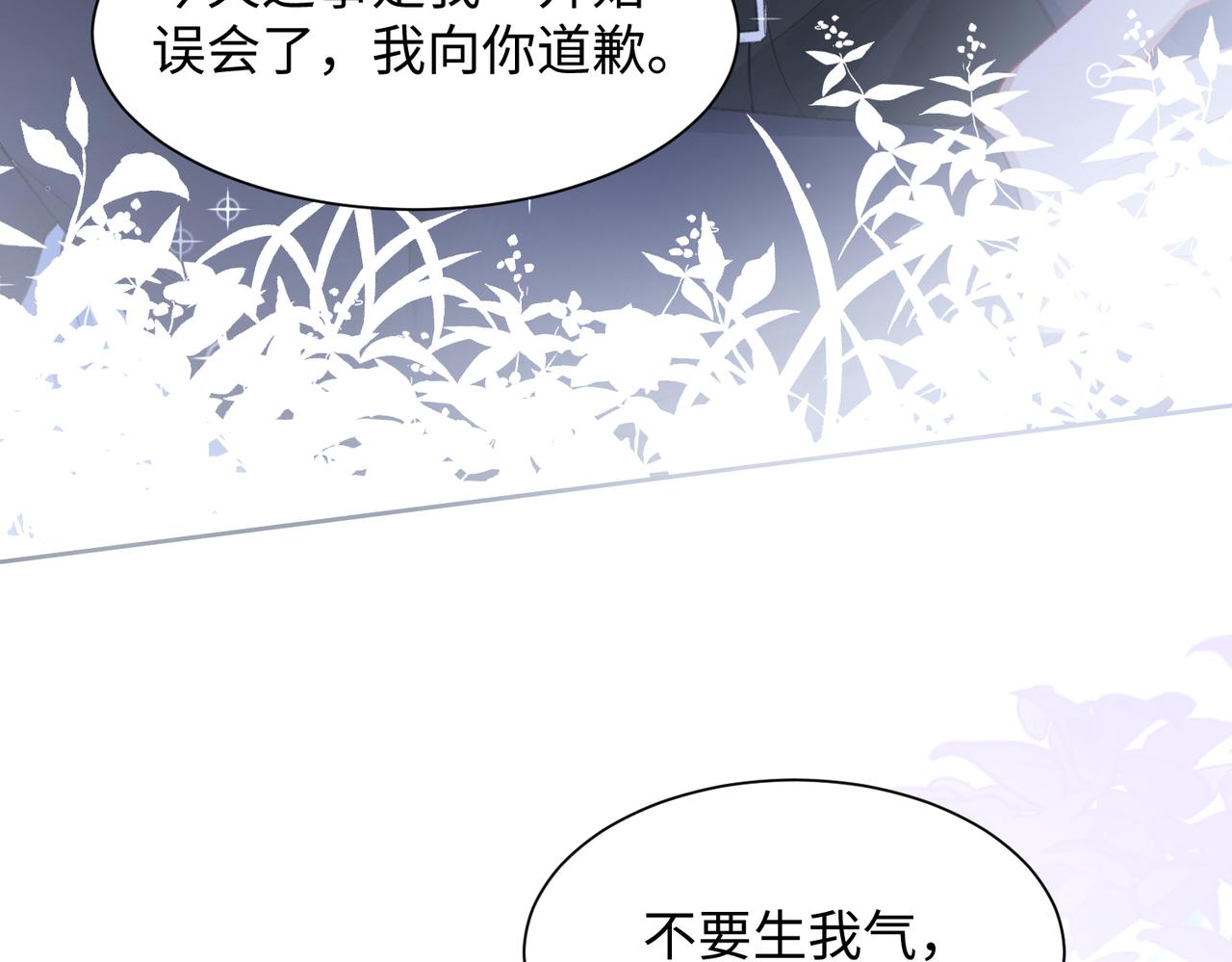 第29话 你是我的人66