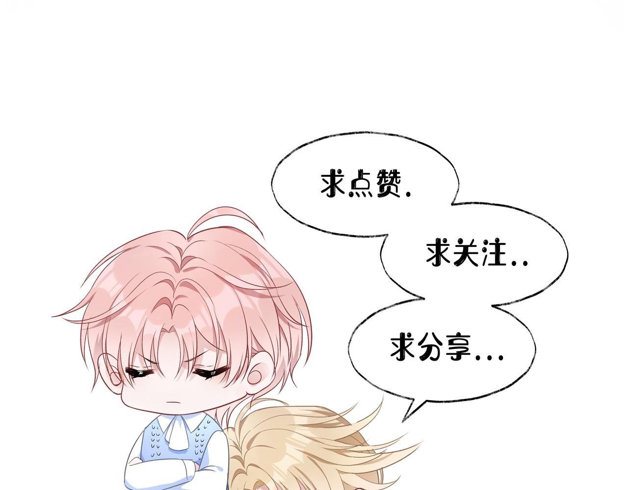 第41话 为什么这样对我？111