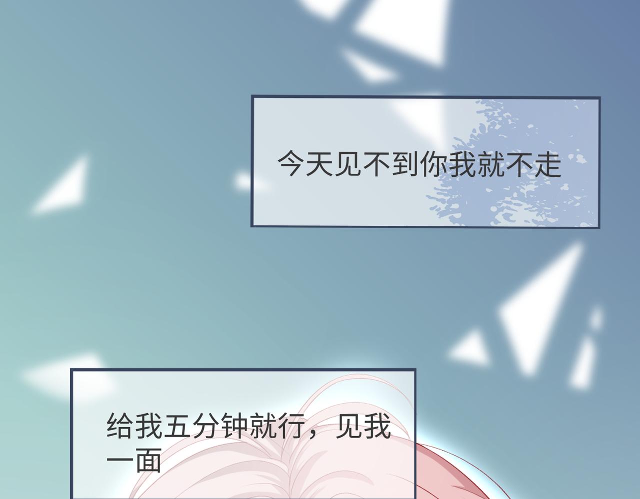第11话 唯独你不能误会我6