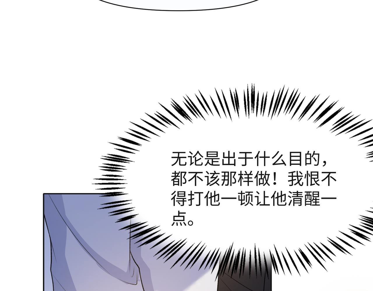 第62话 我唯独不能给你机会25