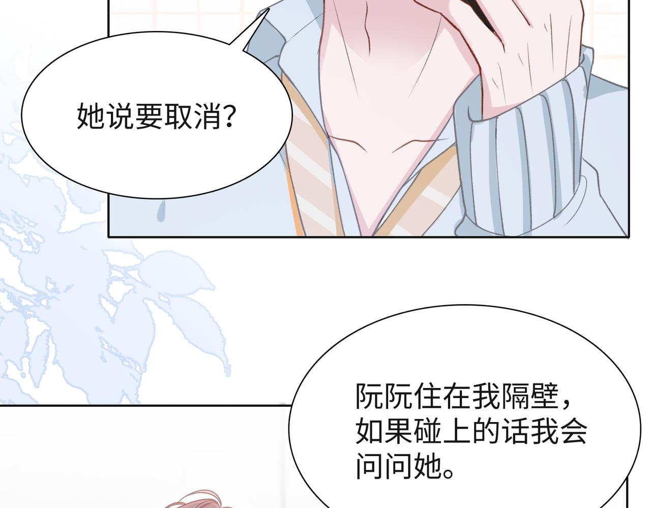 第62话 我唯独不能给你机会58