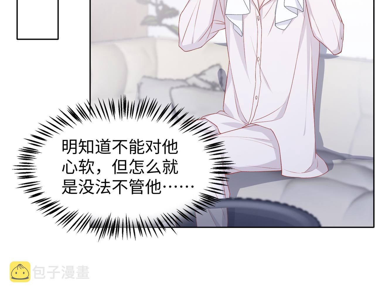 第11话 唯独你不能误会我70