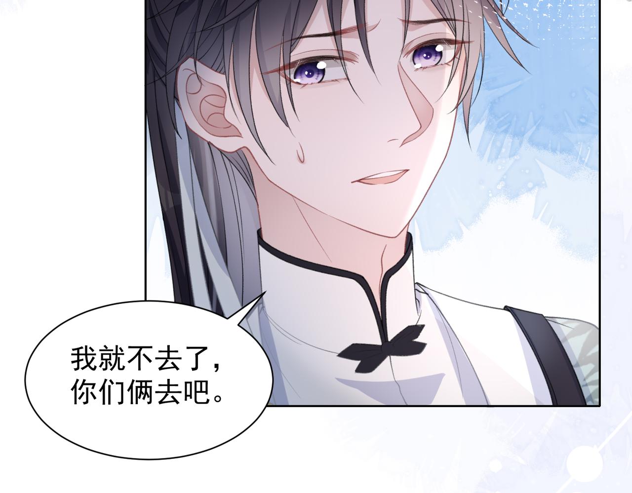 第23话 你们究竟什么关系？11