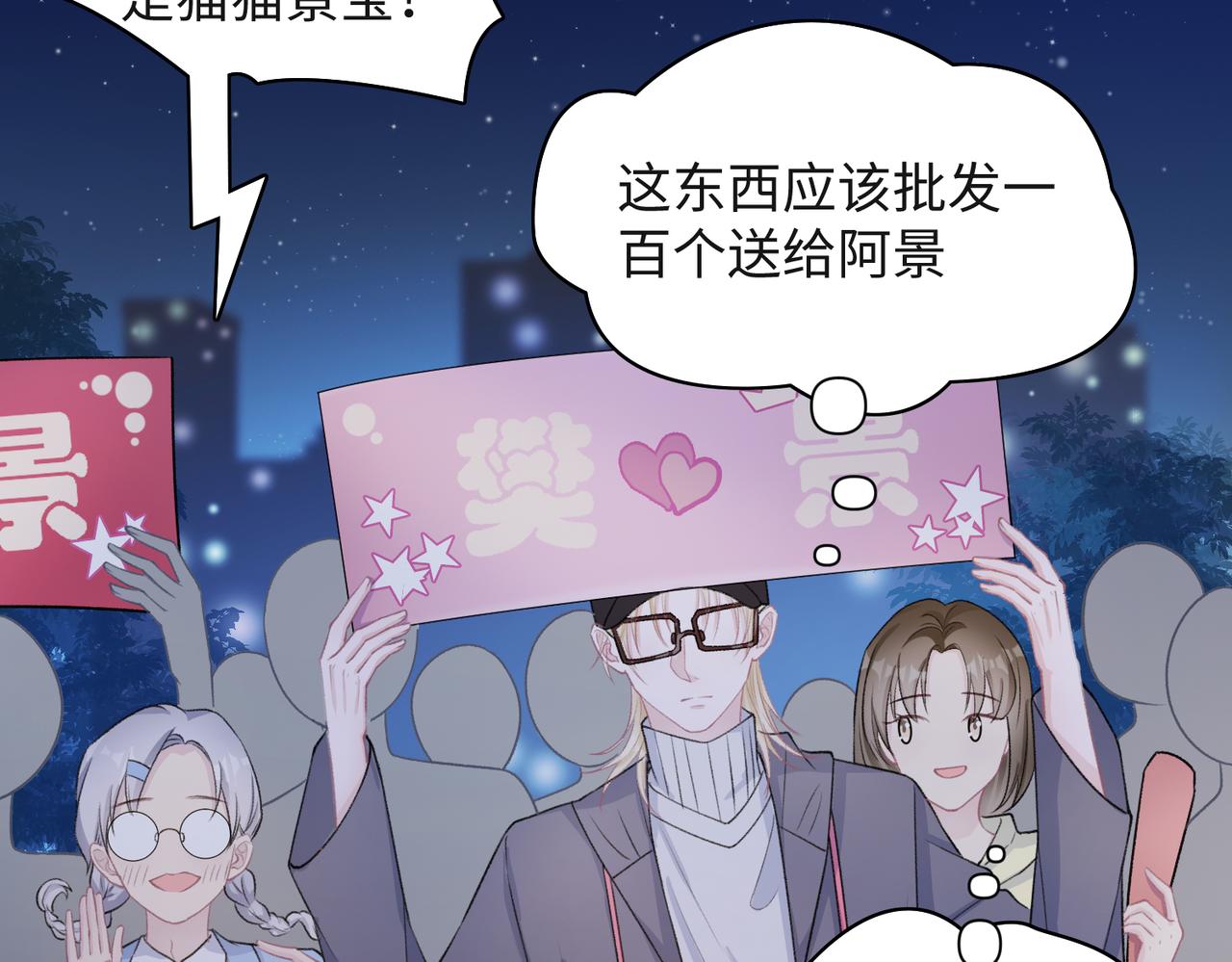 第57话 偷偷陪着你39