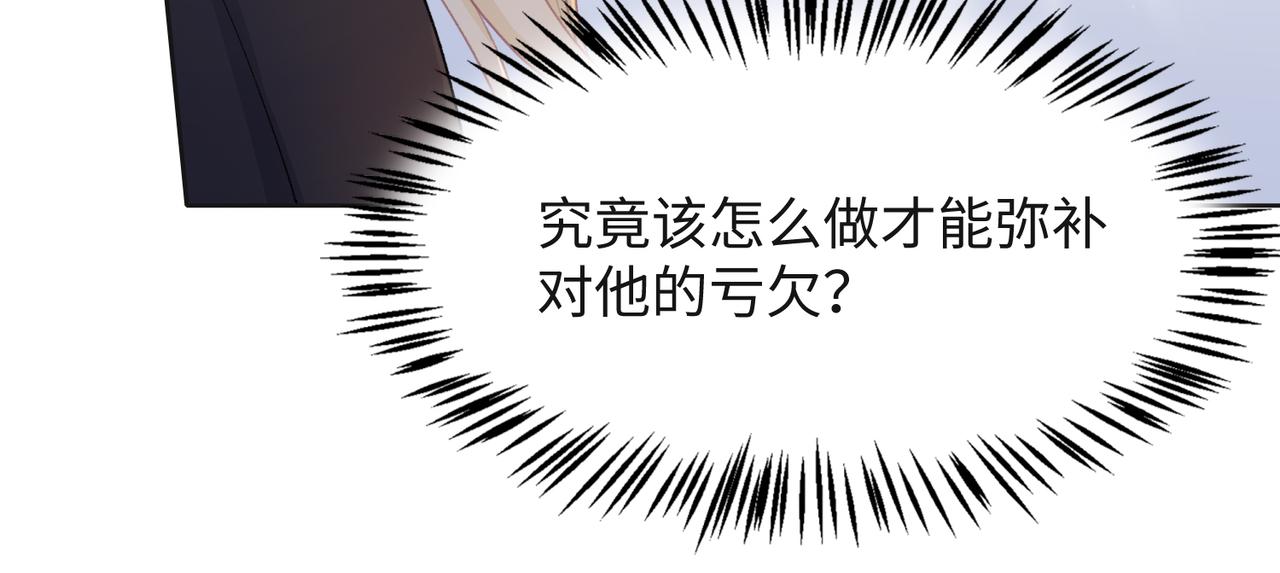 第43话 我们是共犯79