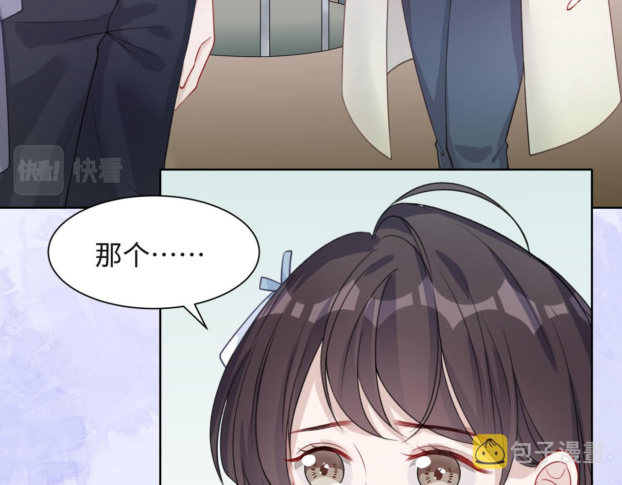第58话 小叶总想要变得可爱26