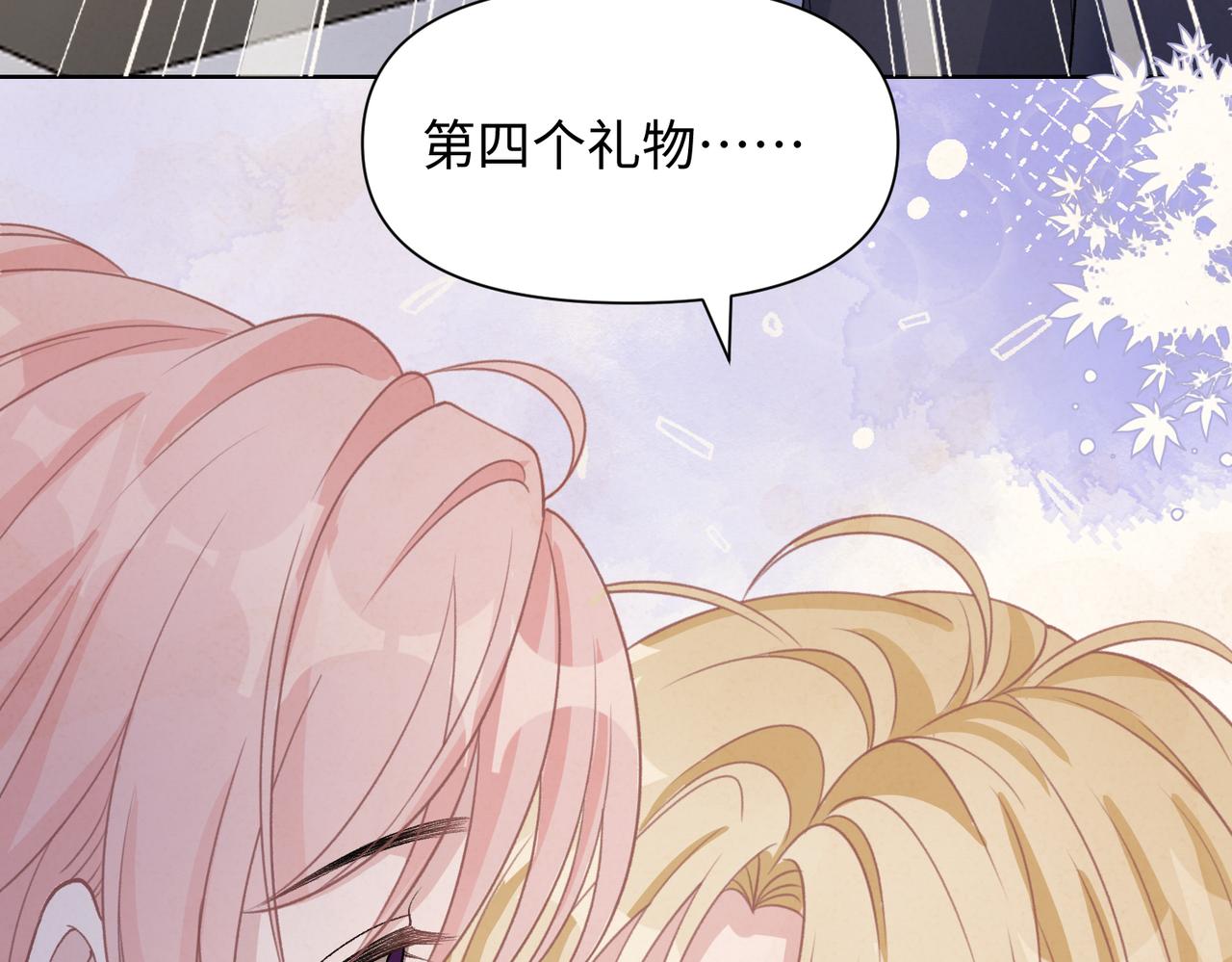 第69话 我想你陪我过生日91