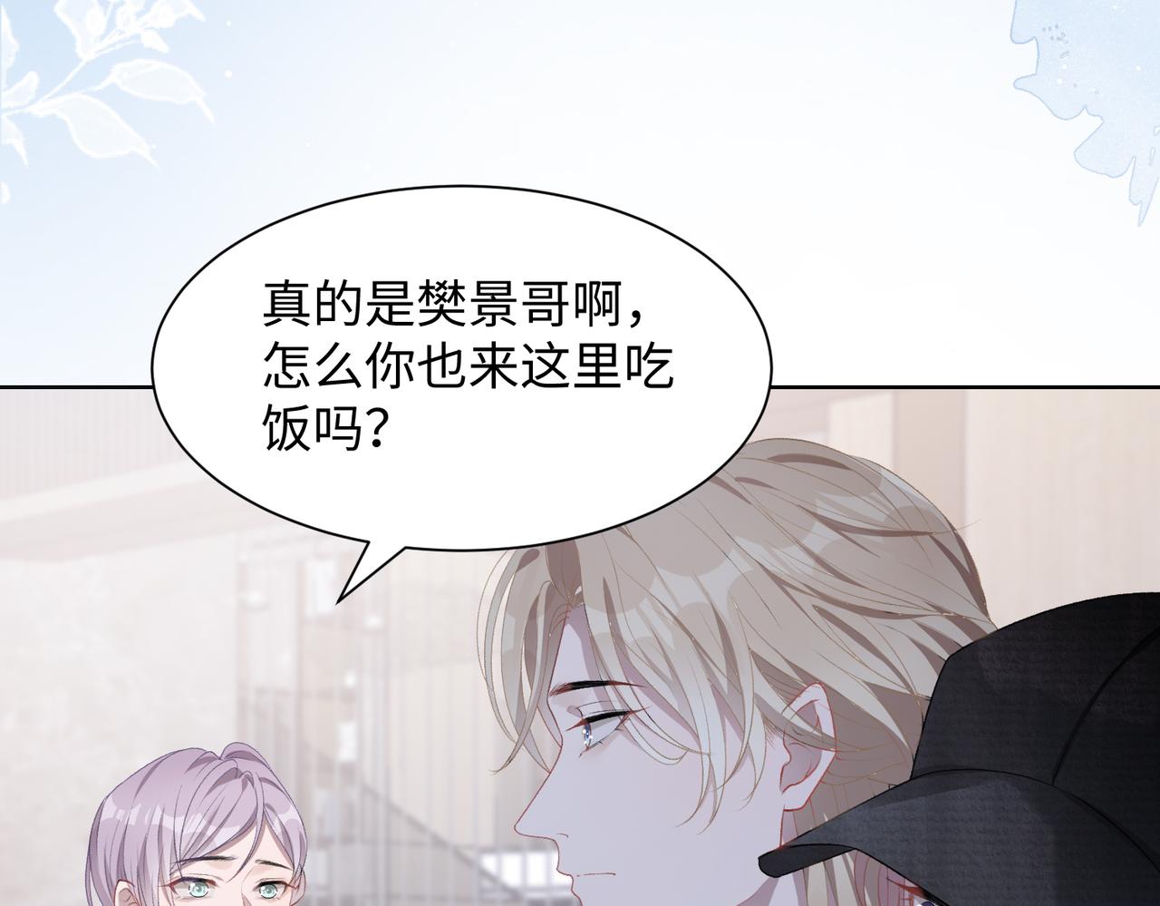 第10话 不该被发现的关系56