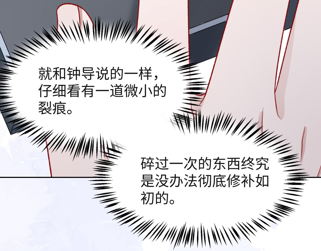 第56话 愿赌服输44