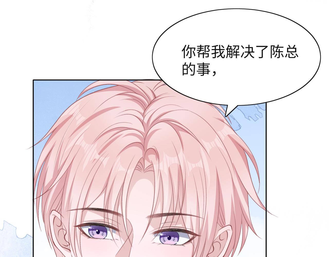 第47话 插足者？！7