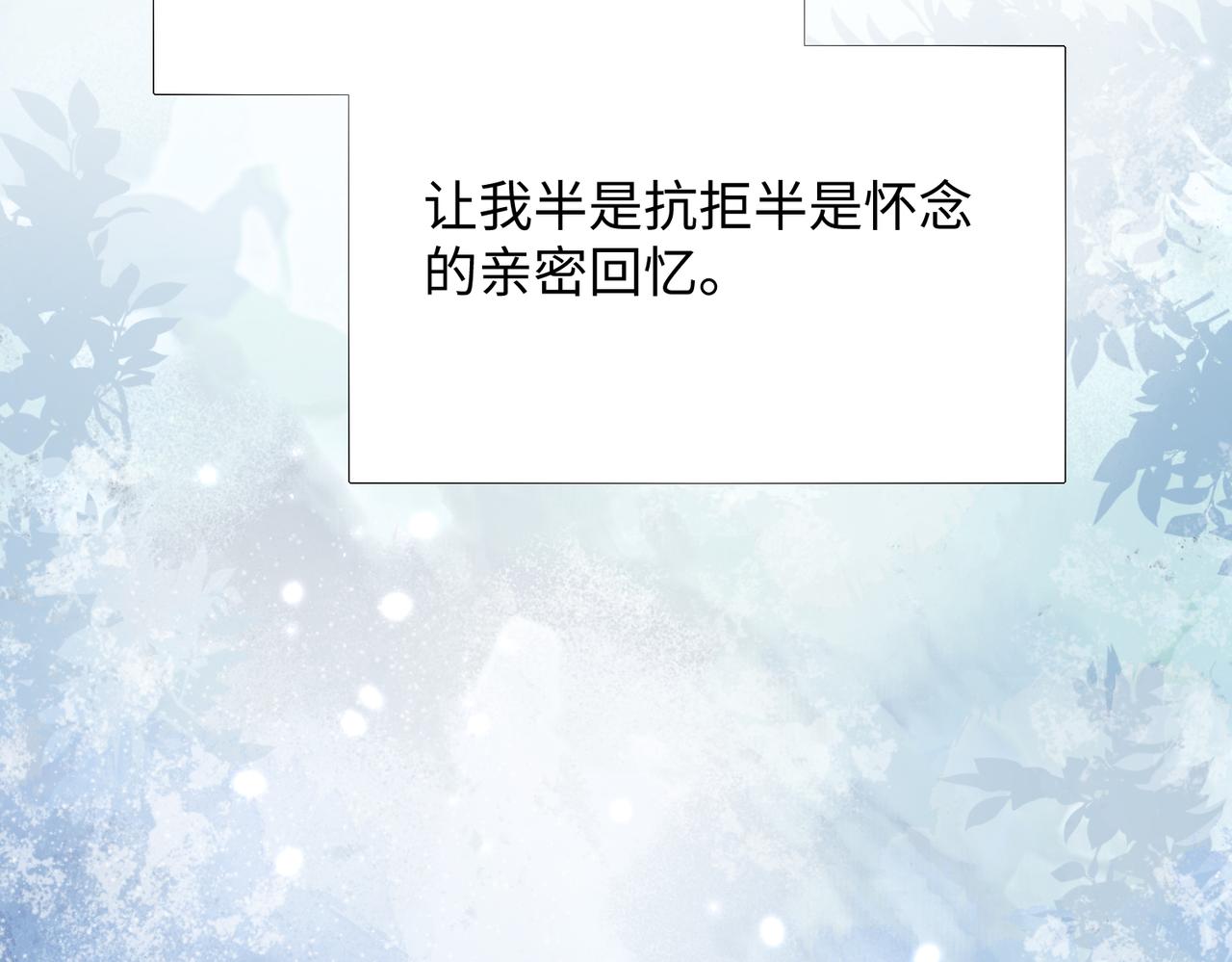 第74话 你能收留我吗21