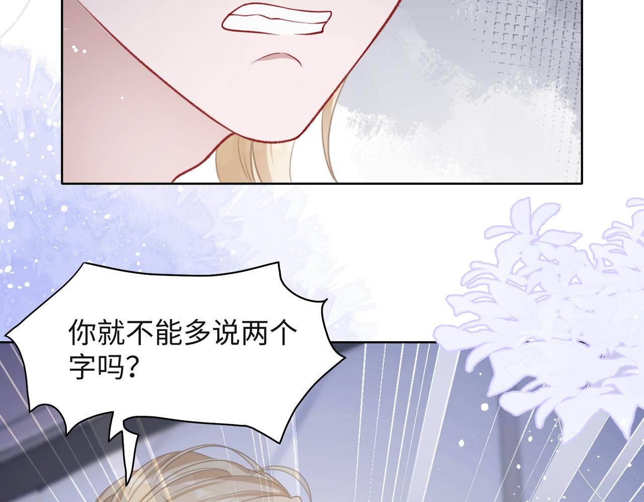 第36话 别想逃开71