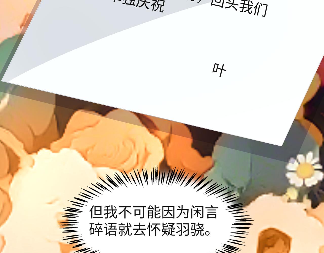第33话 迫近的真相33