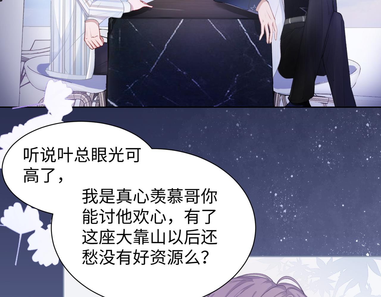 第10话 不该被发现的关系5